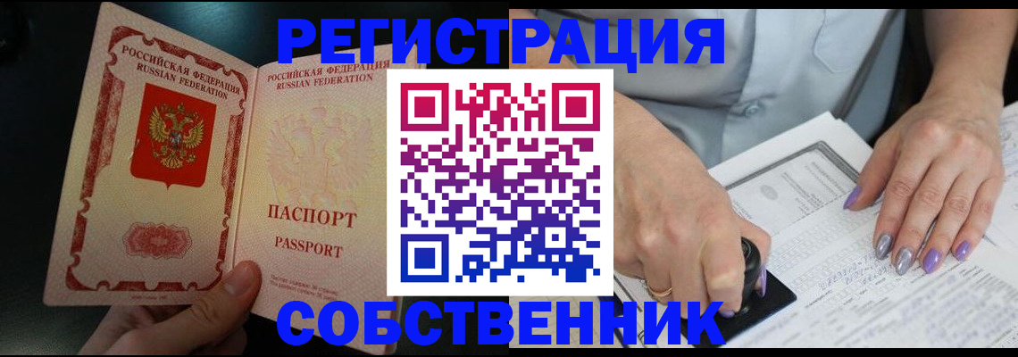 временная регистрация 2025 в Дятьково