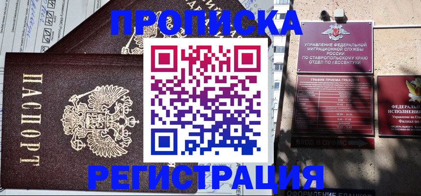 прописка в Дятьково