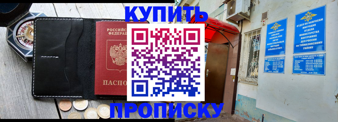 регистрация для школы в Дятьково